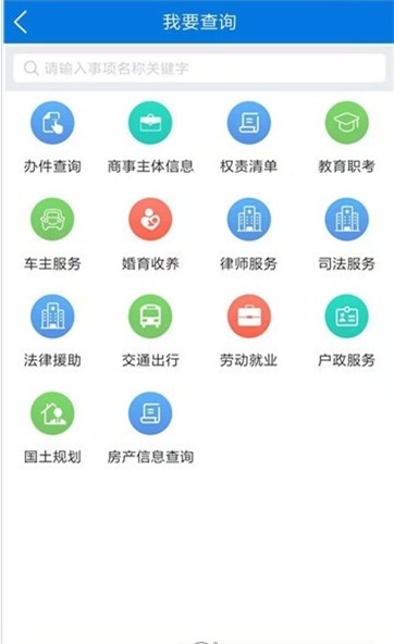 莞家政务图3