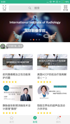 掌医课堂图1