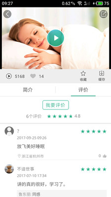 掌医课堂图3