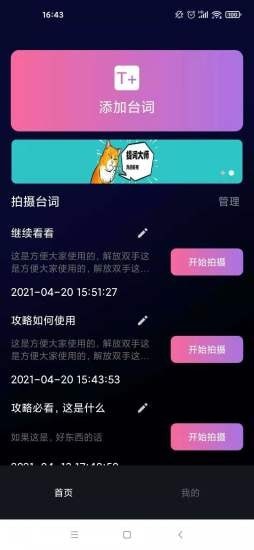 逆象提词(1)