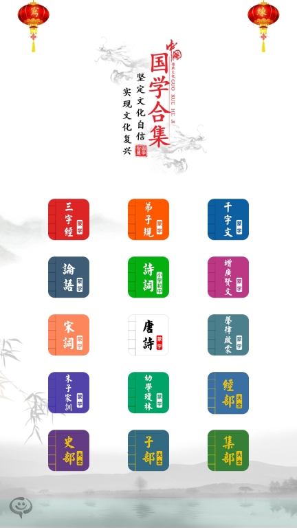 国学诗词合集图1