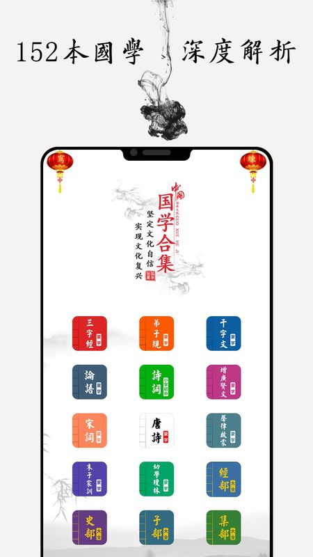 国学诗词合集图3