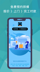 猴吉吉找师傅图2