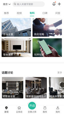 会装全屋(3)