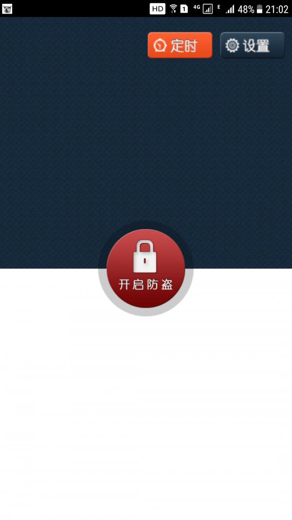 手机防盗犬图1