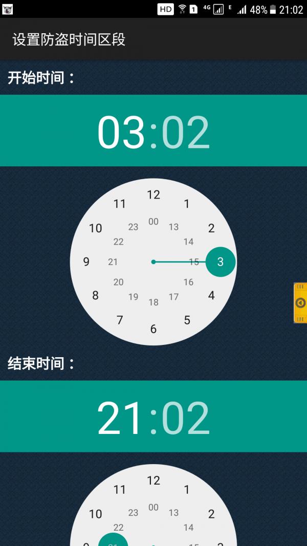 手机防盗犬图2