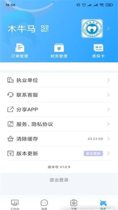 木牛马医生图1