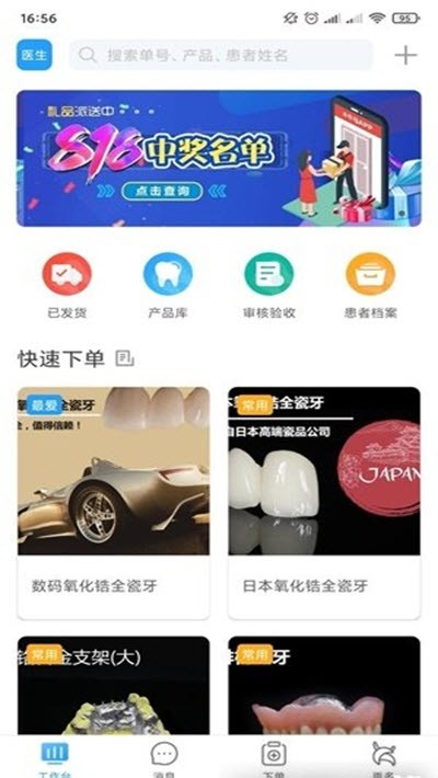 木牛马医生图3