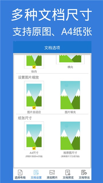图片PDF转换器图2