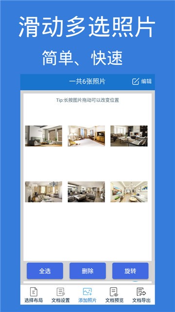 图片PDF转换器图3