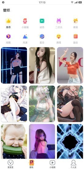 百变相机(2)