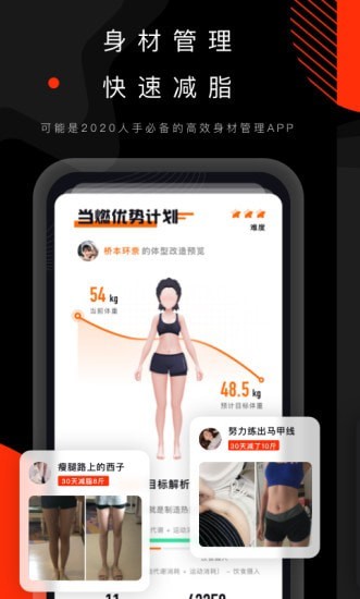 当燃健身图3