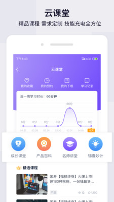 蛮牛伙伴图3