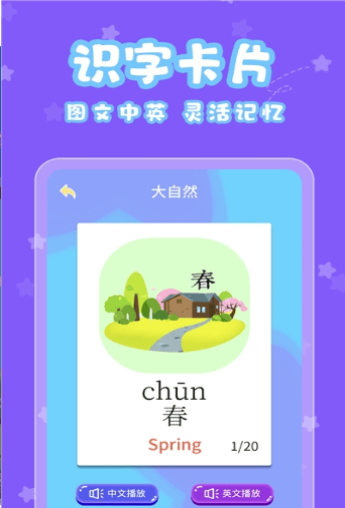 宝宝认字图1