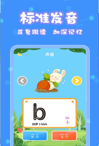 宝宝认字图3