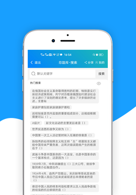 总题库搜答案图1