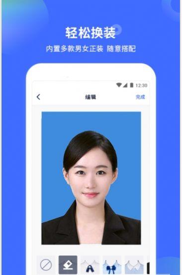 证件照美颜相机图2