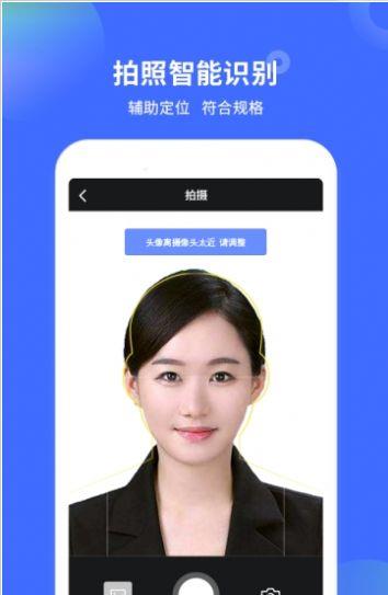 证件照美颜相机图3