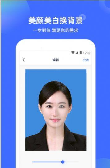 证件照美颜相机图4