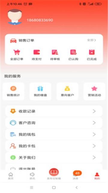 车位天使图3