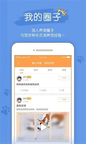 宠物部落(1)