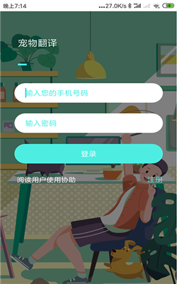 宠物翻译(2)