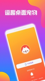 逗趣桌面宠物图3