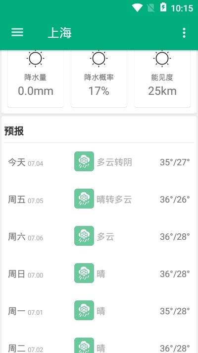 吹雪天气(2)