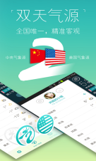 知趣天气图2