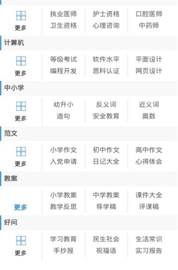 好学网(1)