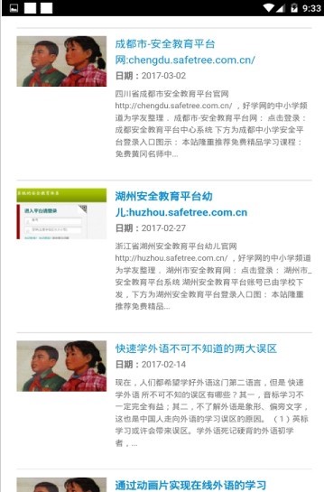 好学网(3)