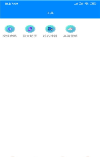 王者皮肤控图3