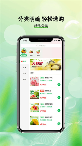 助力助惠(1)