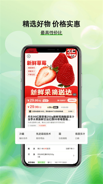 助力助惠(2)
