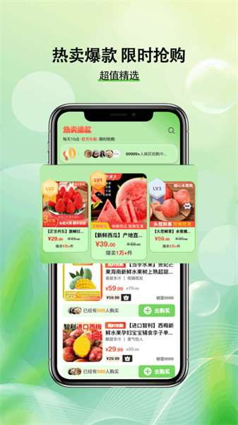 助力助惠(3)