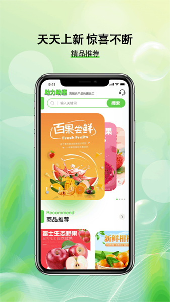 助力助惠(4)