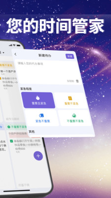 番茄任务清单图2