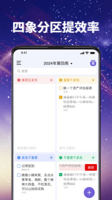 番茄任务清单图3