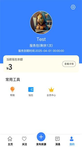 无介找房(2)