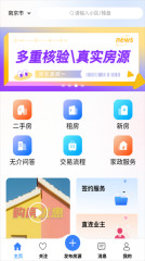 无介找房(4)