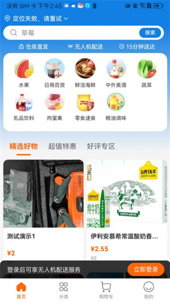 智航飞购(3)
