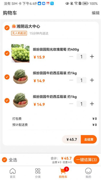 智航飞购(4)