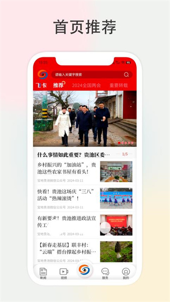 宝地贵池(1)