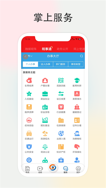 宝地贵池(3)