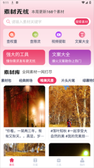 素材无忧图4