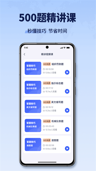 驾考全能王(1)