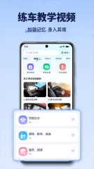 驾考全能王(2)