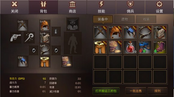 全民手速图3