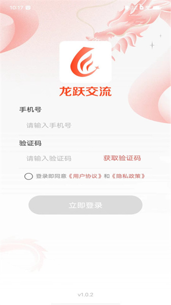 龙跃交流(1)