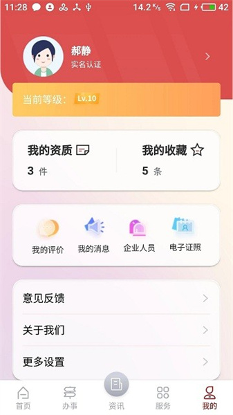 文旅市场通图1